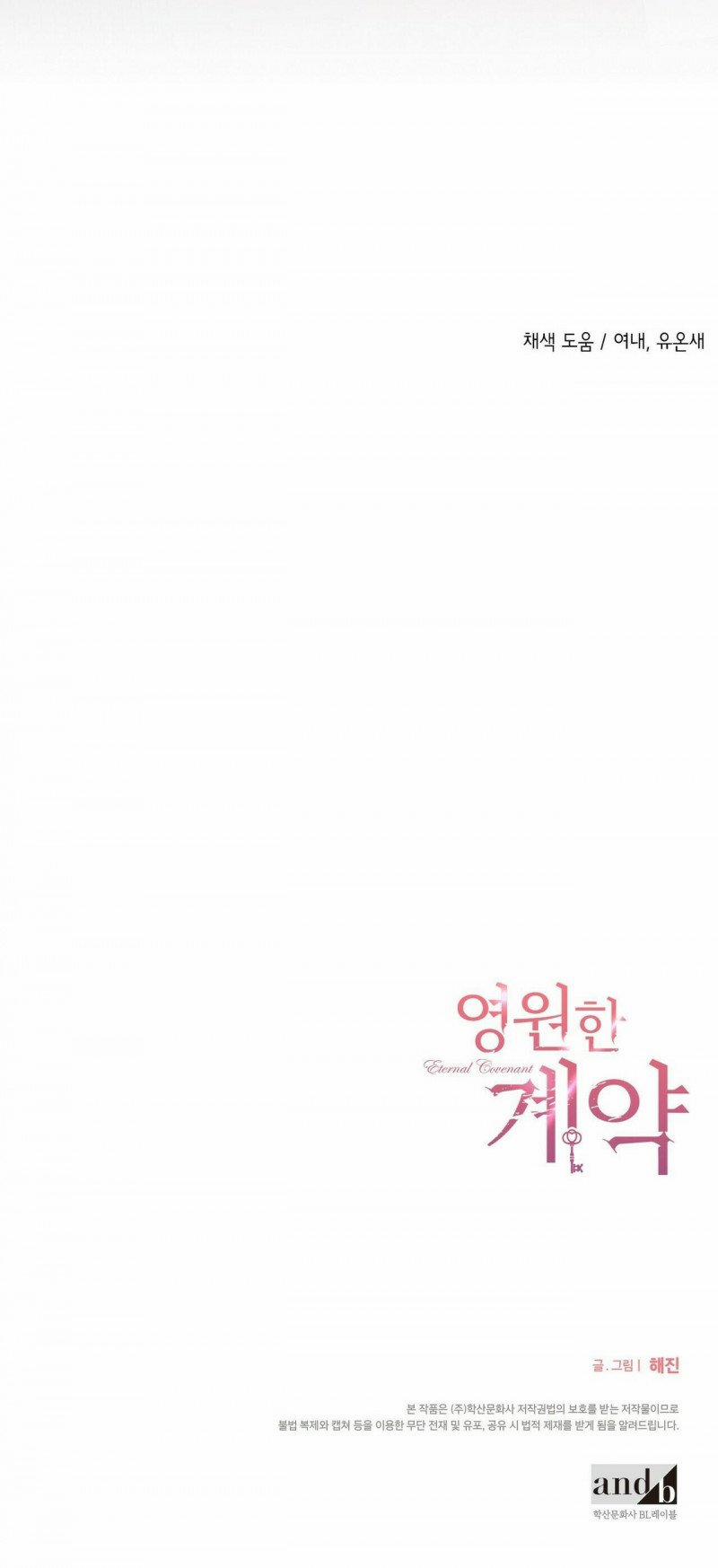 Khế Ước Vĩnh Cửu 28 trang 24