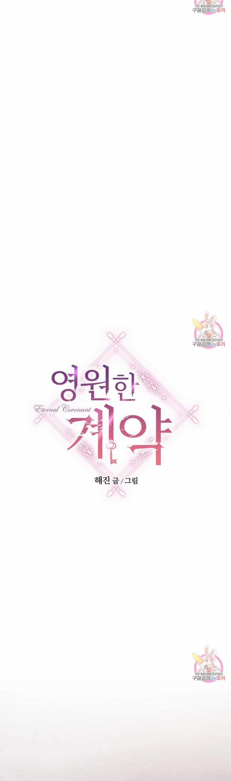 Khế Ước Vĩnh Cửu 46 trang 16