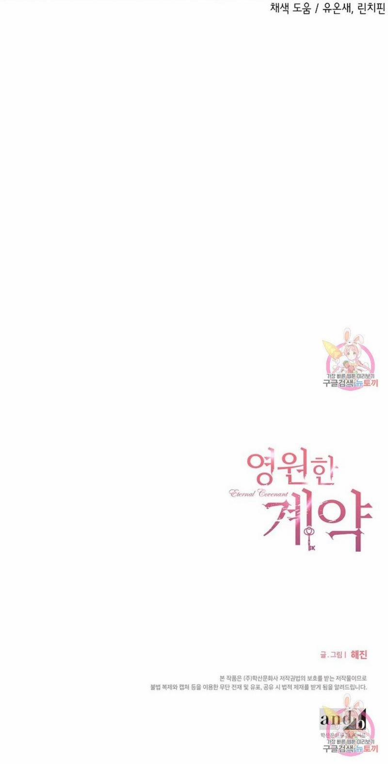 Khế Ước Vĩnh Cửu 47.5 trang 37