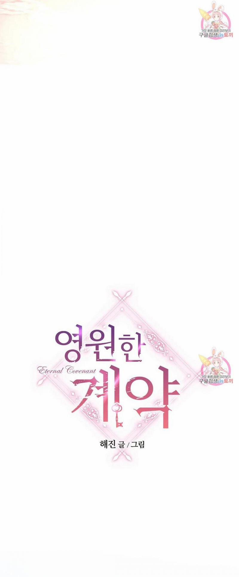 Khế Ước Vĩnh Cửu 47 trang 25