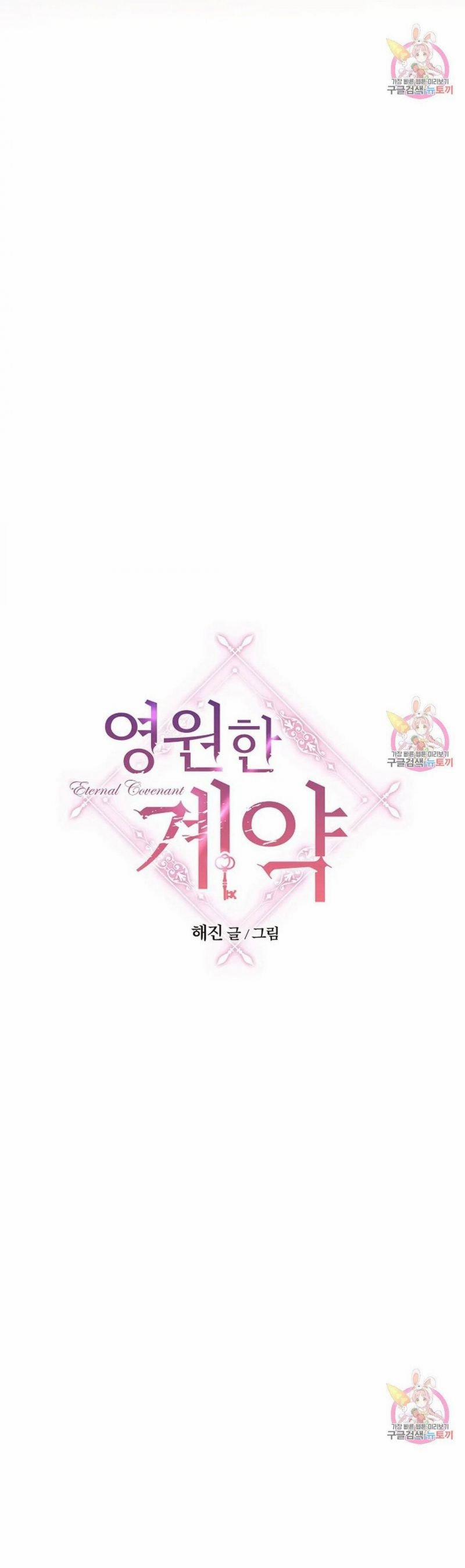 Khế Ước Vĩnh Cửu 48 trang 24