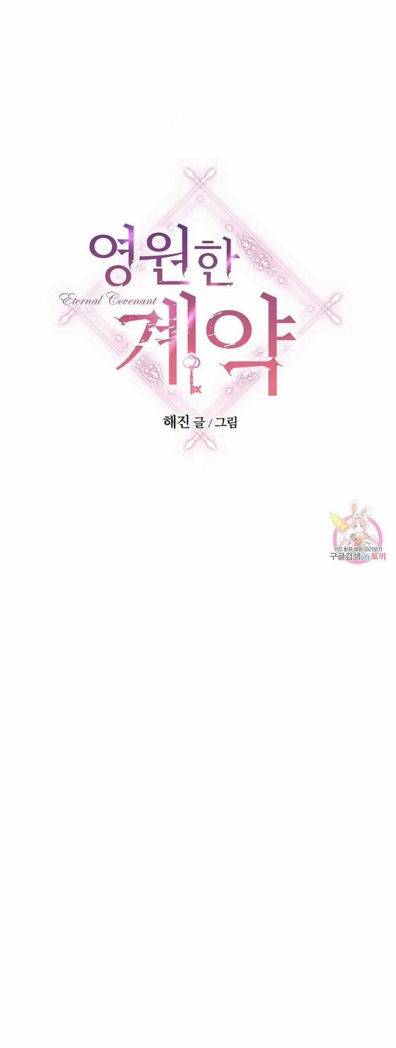 Khế Ước Vĩnh Cửu 49 trang 0