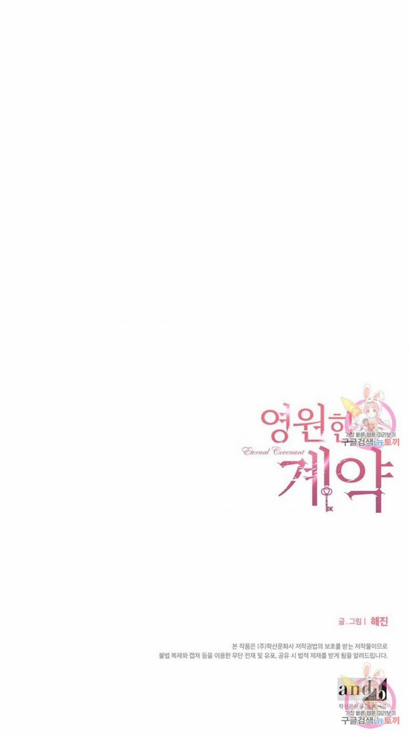 Khế Ước Vĩnh Cửu 50.5 trang 72