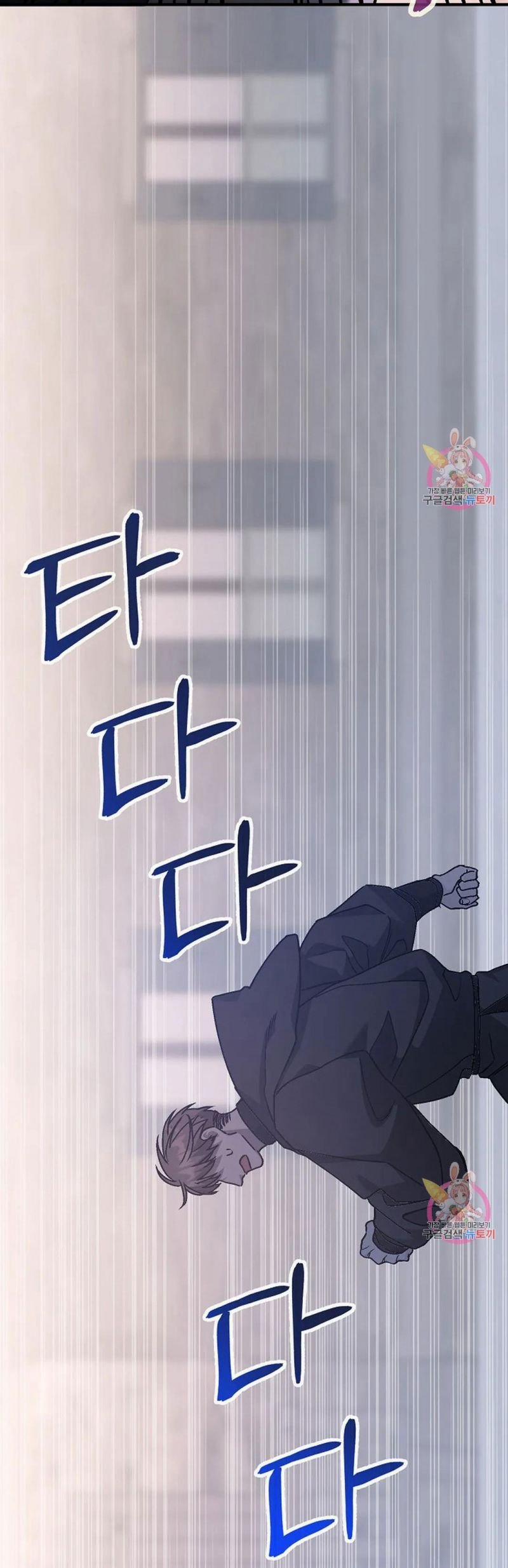 Khế Ước Vĩnh Cửu 50 trang 6