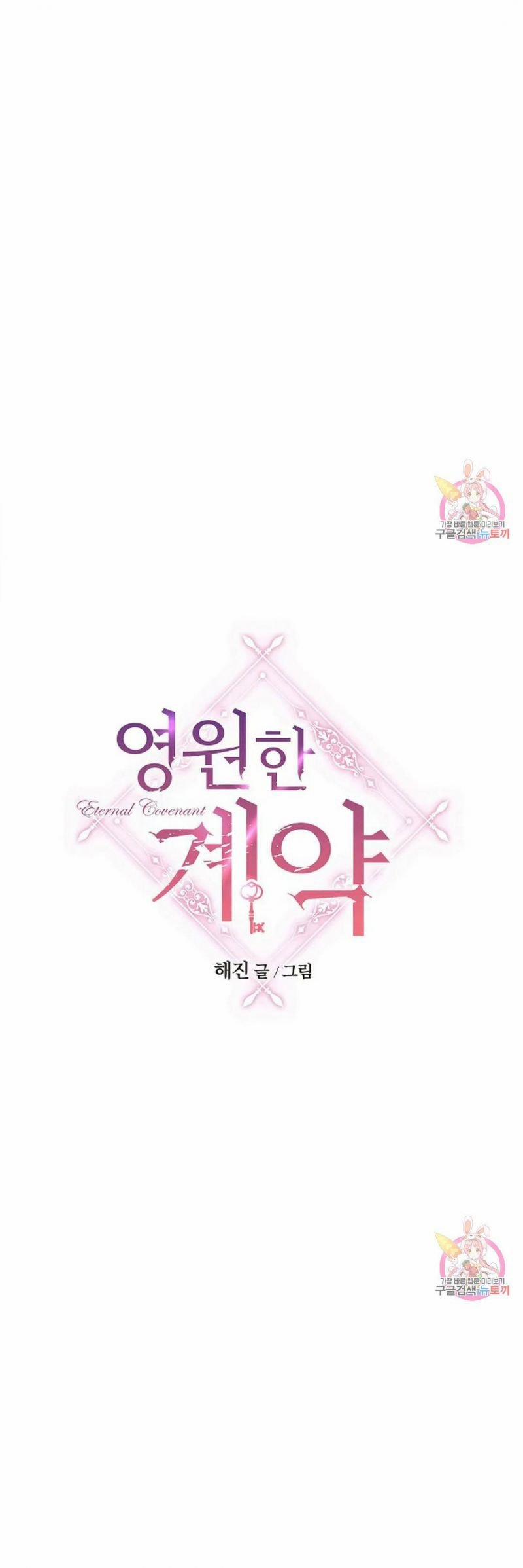 Khế Ước Vĩnh Cửu 51 trang 17