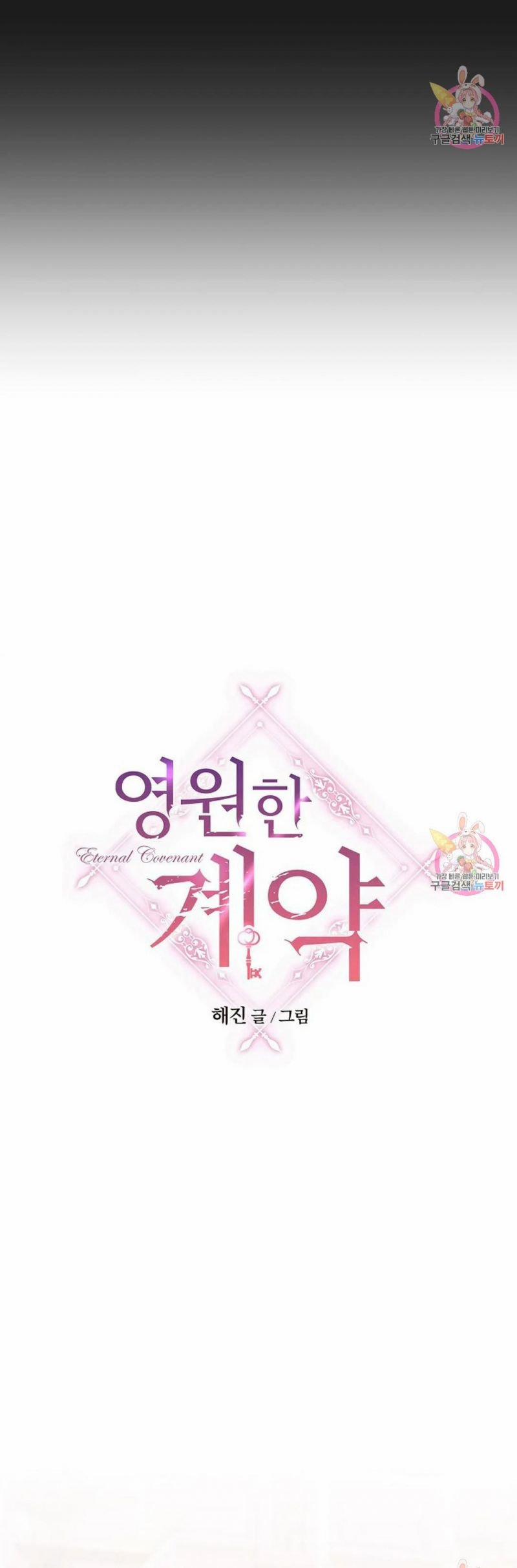 Khế Ước Vĩnh Cửu 52.5 trang 11