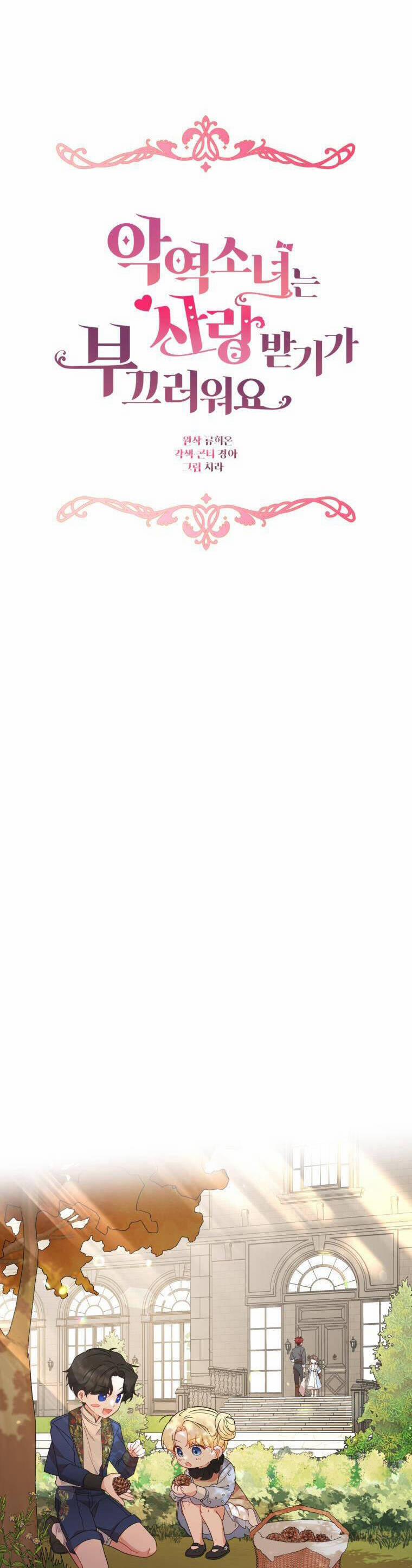 Khi Ác Nữ Phản Diện Được Yêu 25 trang 5