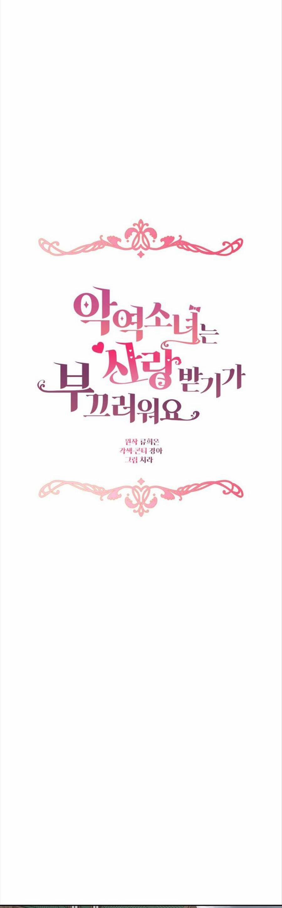 Khi Ác Nữ Phản Diện Được Yêu 37 trang 6