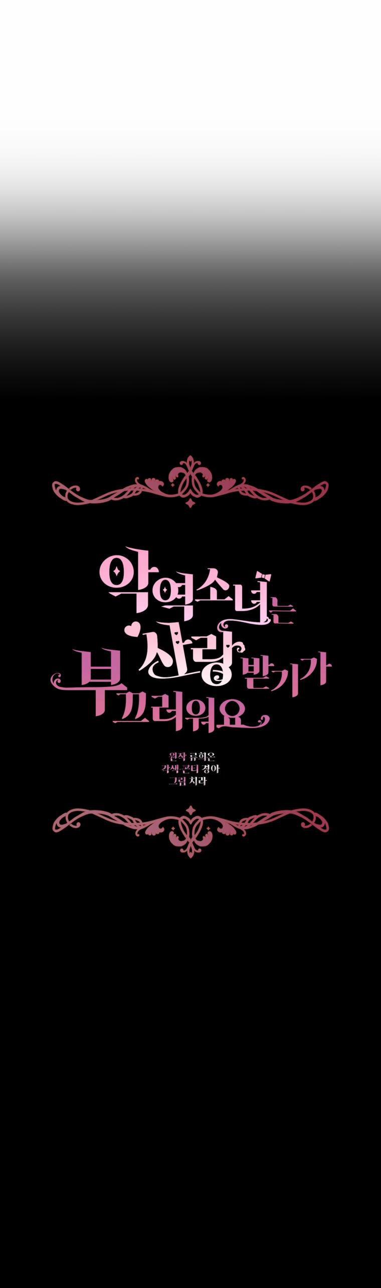 Khi Ác Nữ Phản Diện Được Yêu 42 trang 37