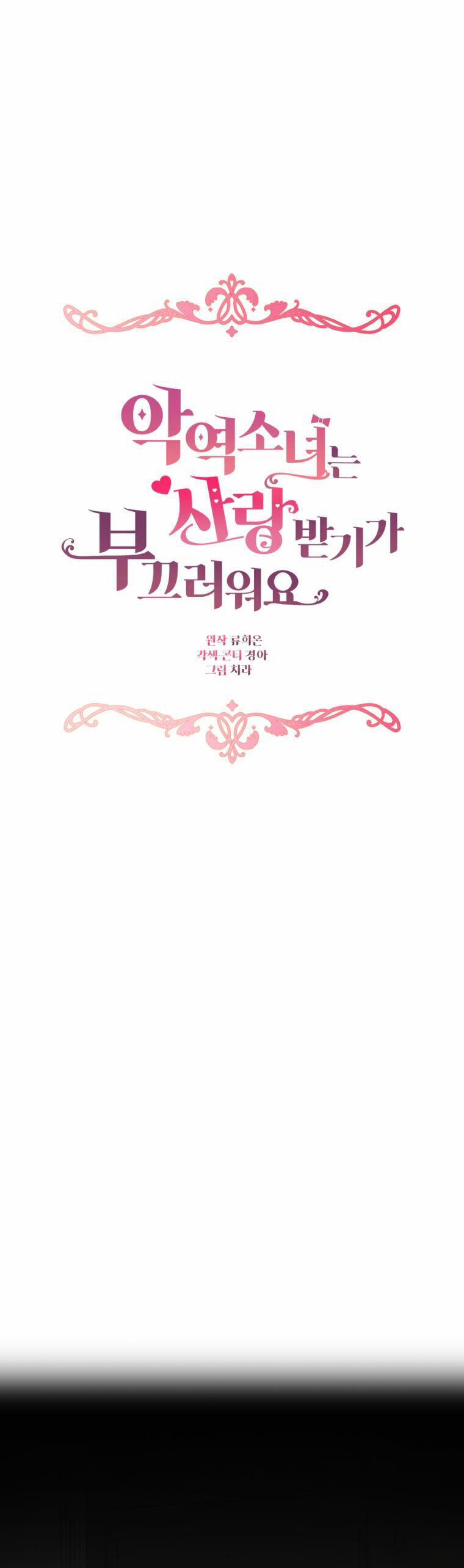 Khi Ác Nữ Phản Diện Được Yêu 43 trang 13