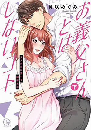 Đọc truyện tranh Khi Bạn Tình Phải Lòng Nhau