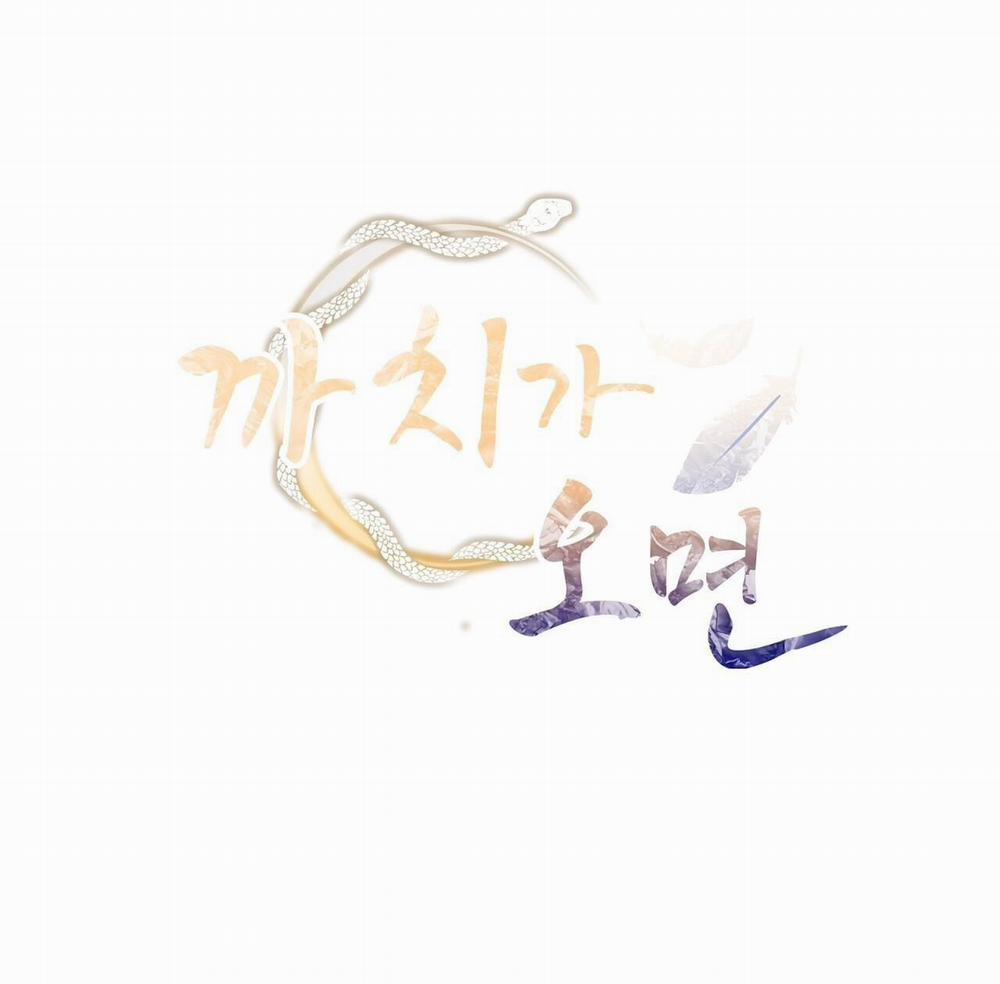 Khi Chim Thước Đến 15 trang 1