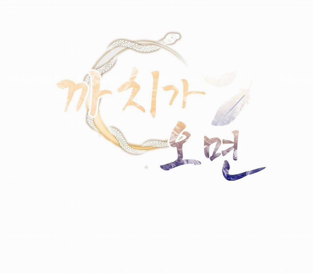 Khi Chim Thước Đến 17 trang 1