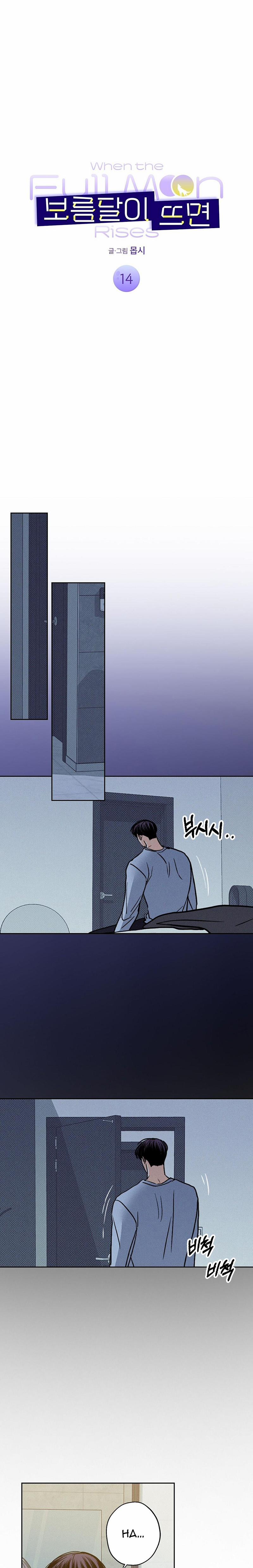 Khi Đêm Trăng Tròn 14 trang 0