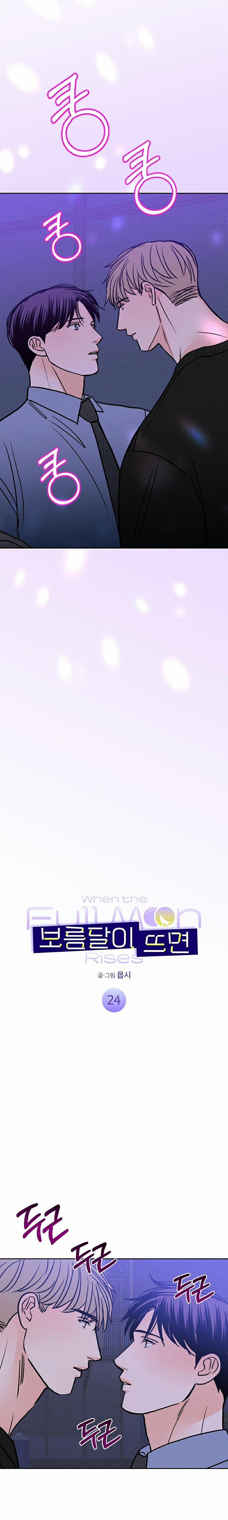 Khi Đêm Trăng Tròn 24 trang 1