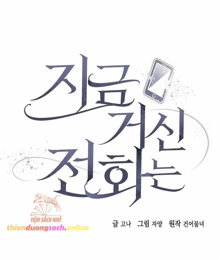 Khi Điện Thoại Đổ Chuông 1 trang 24