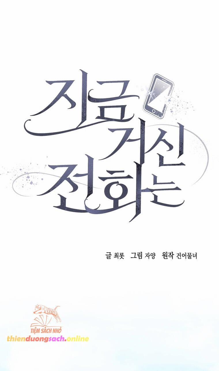 Khi Điện Thoại Đổ Chuông 12 trang 23