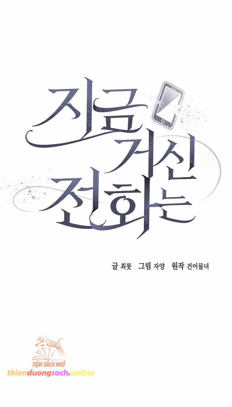 Khi Điện Thoại Đổ Chuông 14 trang 32