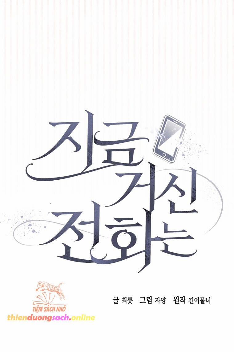 Khi Điện Thoại Đổ Chuông 15 trang 33