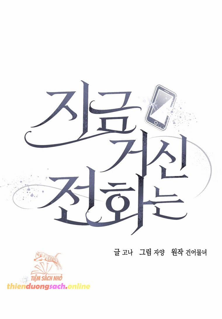 Khi Điện Thoại Đổ Chuông 4 trang 24