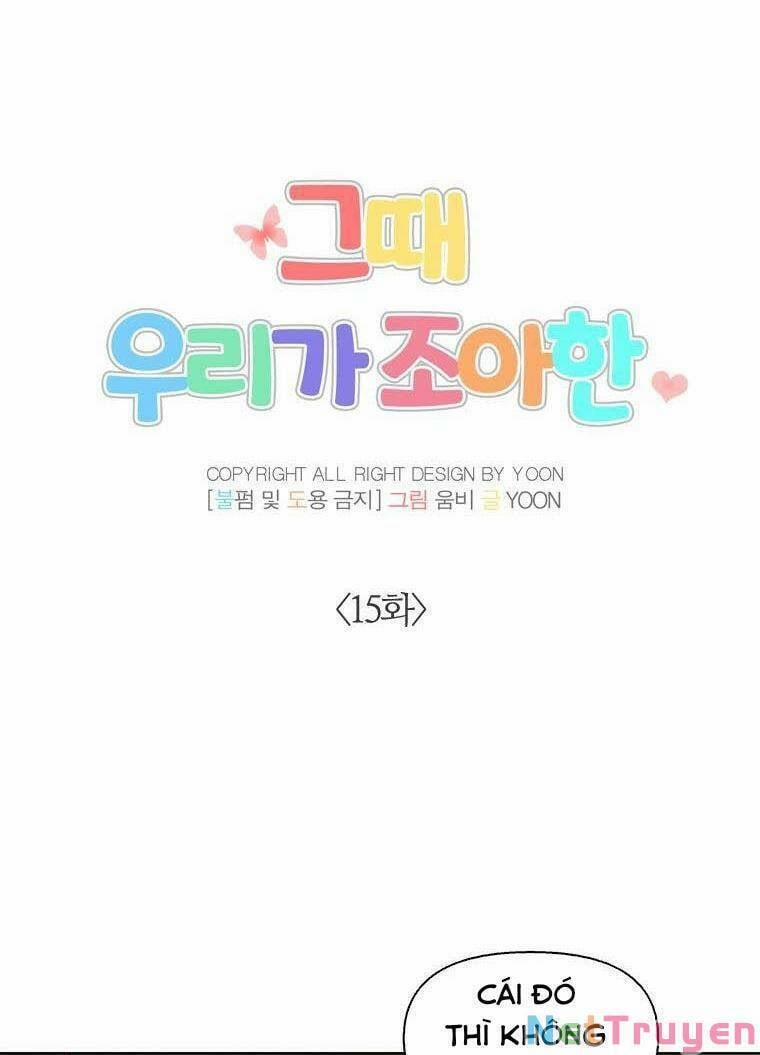 Khi Đó Chúng Ta Còn Trẻ 15 trang 14