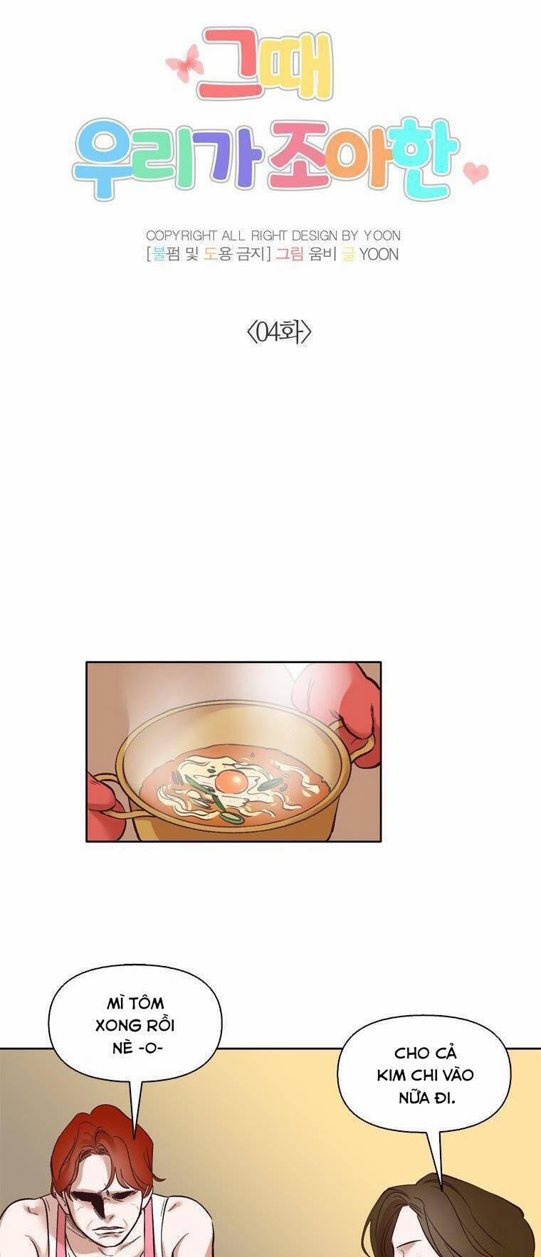 Khi Đó Chúng Ta Còn Trẻ 4 trang 12