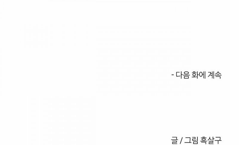 Khi Đôi Chân Thôi Bước 71.5 trang 131