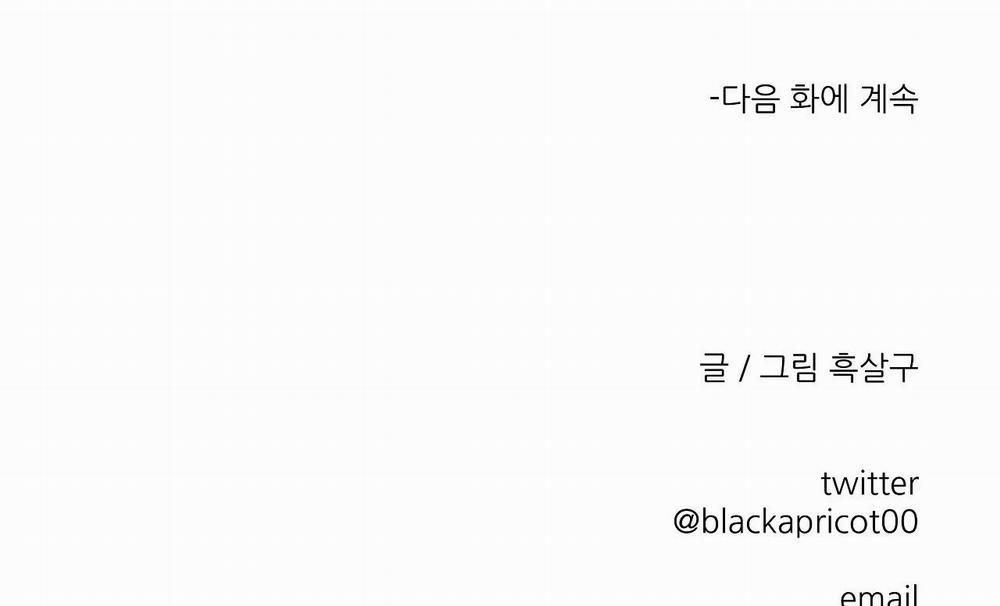 Khi Đôi Chân Thôi Bước 78 trang 230