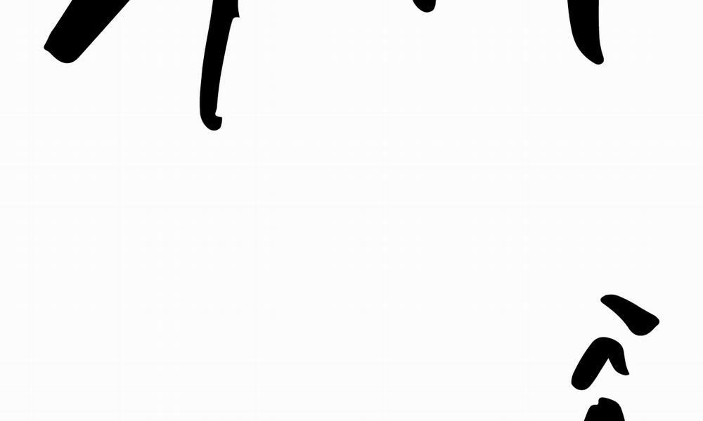 Khi Đôi Chân Thôi Bước 87 trang 58