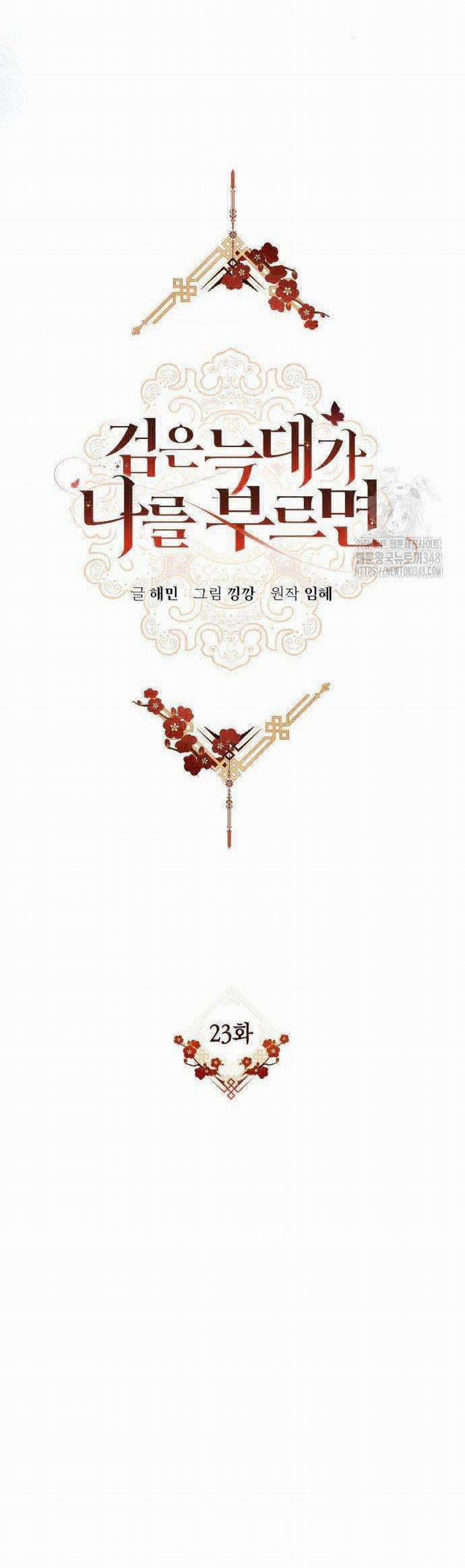 Khi Hắc Lang Gọi Tên Tôi 23 trang 19