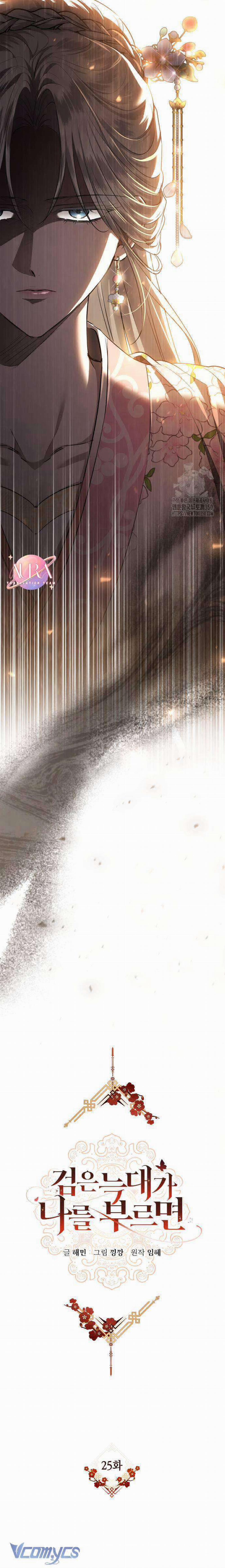 Khi Hắc Lang Gọi Tên Tôi 25 trang 2