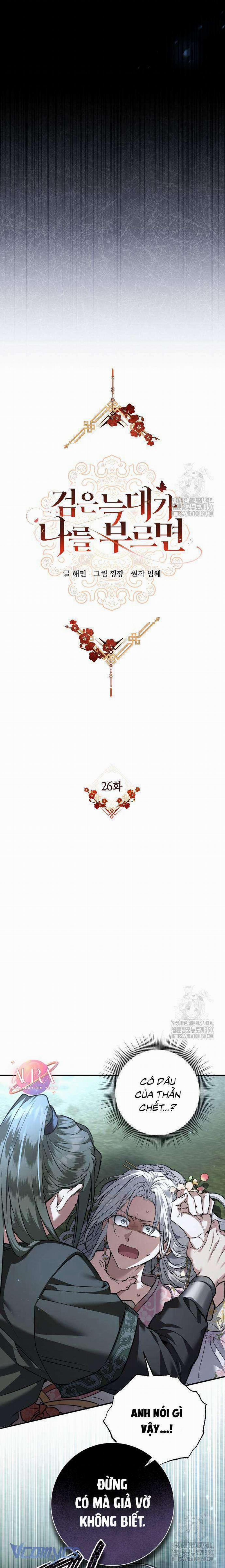 Khi Hắc Lang Gọi Tên Tôi 26 trang 1