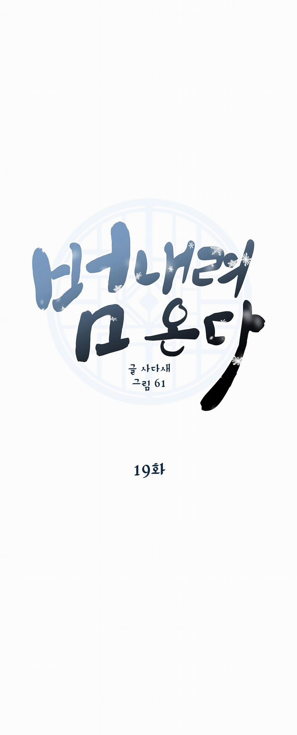 Khi Hổ Hạ Phàm 19.2 trang 0