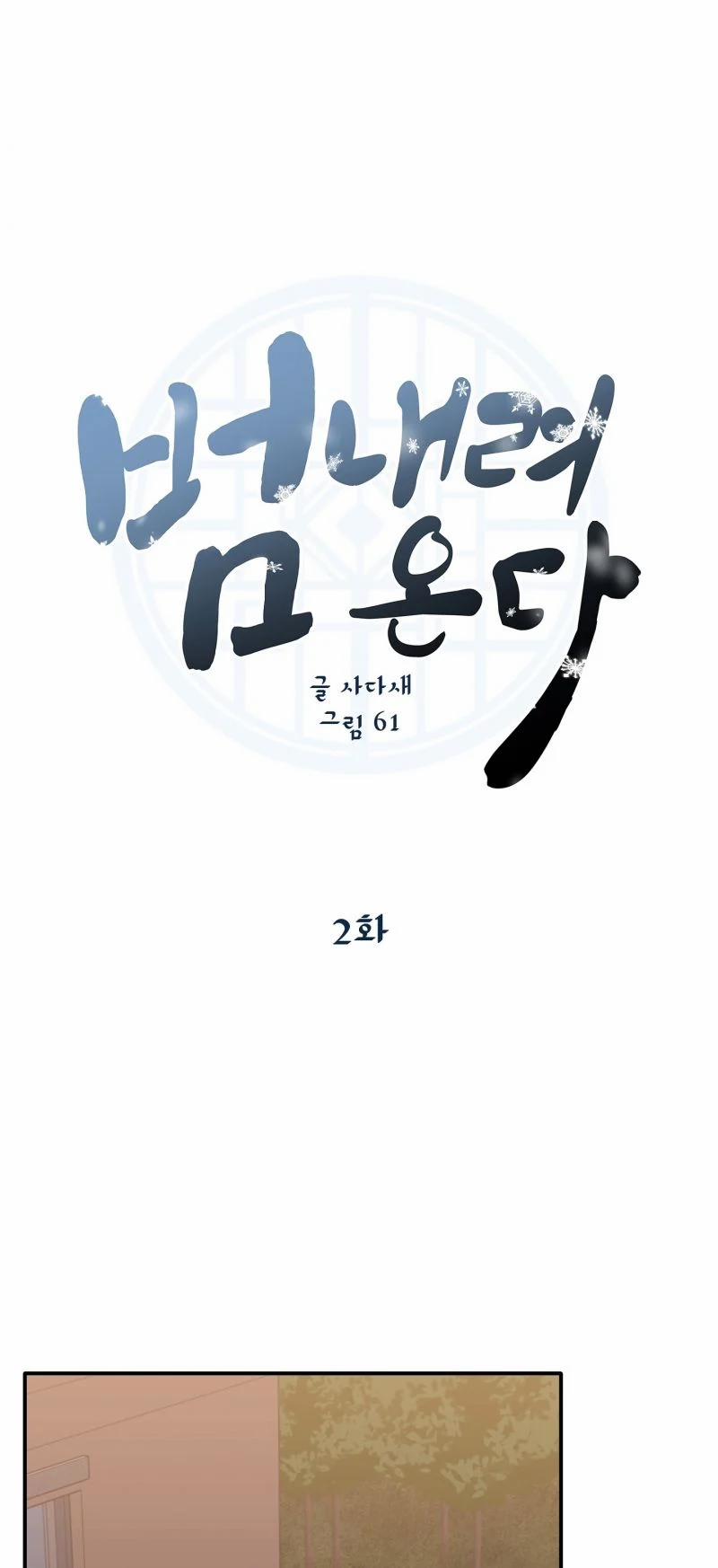 Khi Hổ Hạ Phàm 2 trang 22