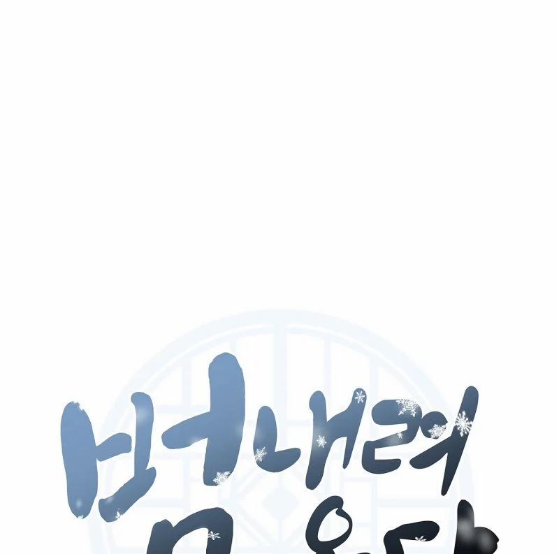 Khi Hổ Hạ Phàm 4 trang 11