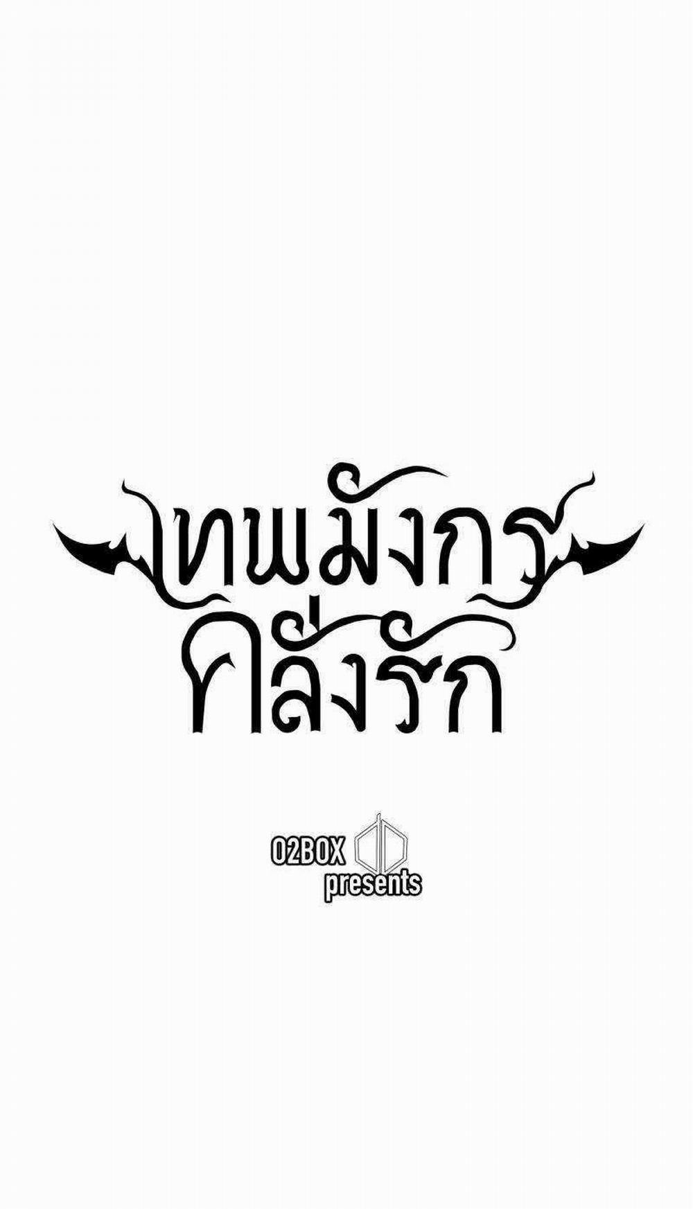 Khi Long Thần Rơi Vào Lưới Tình 17 trang 15