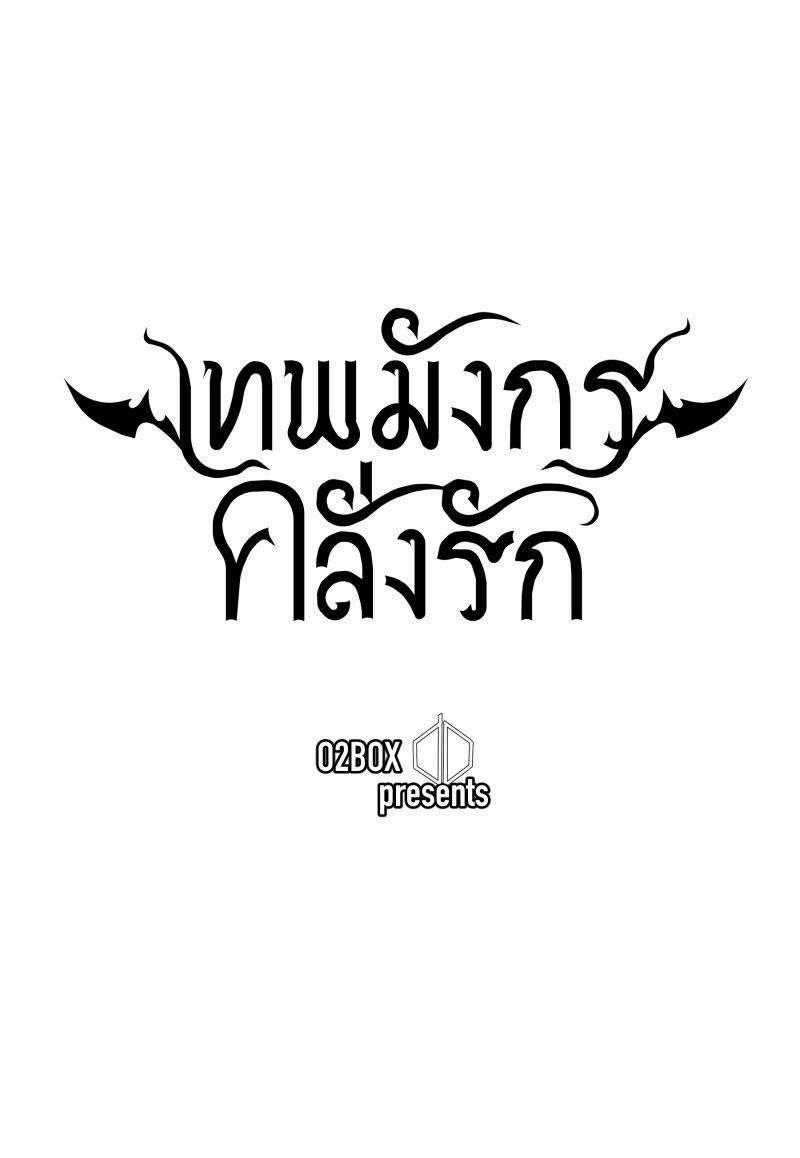 Khi Long Thần Rơi Vào Lưới Tình 21 trang 10