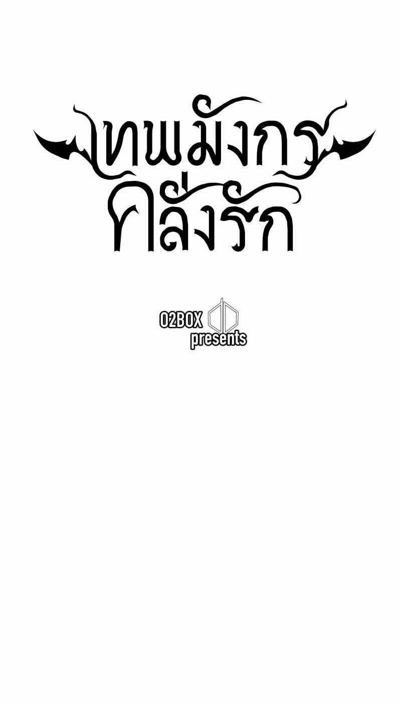 Khi Long Thần Rơi Vào Lưới Tình 22 trang 5