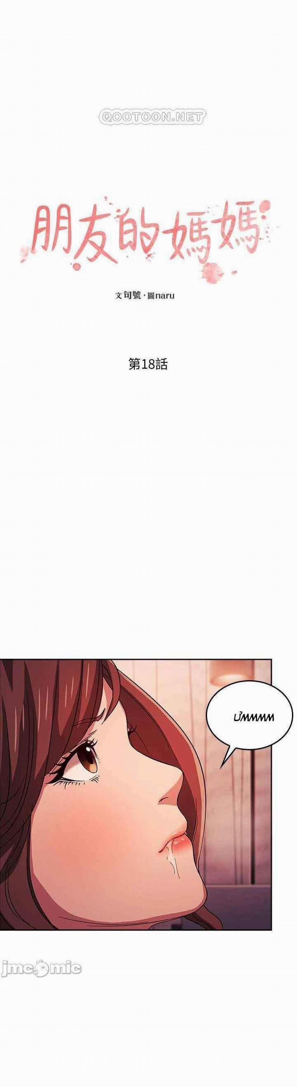 Khi Mẹ Săn Trai 18 trang 2