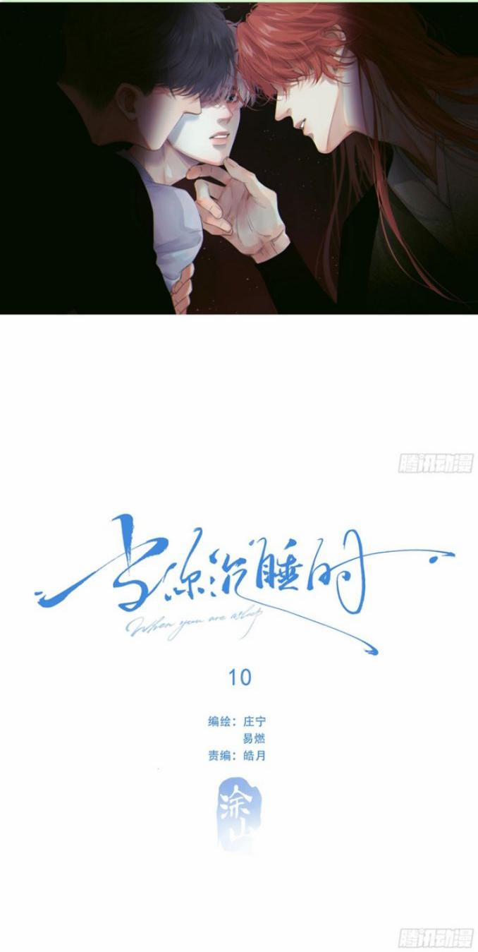 Khi Người Ngủ Say 10 trang 0