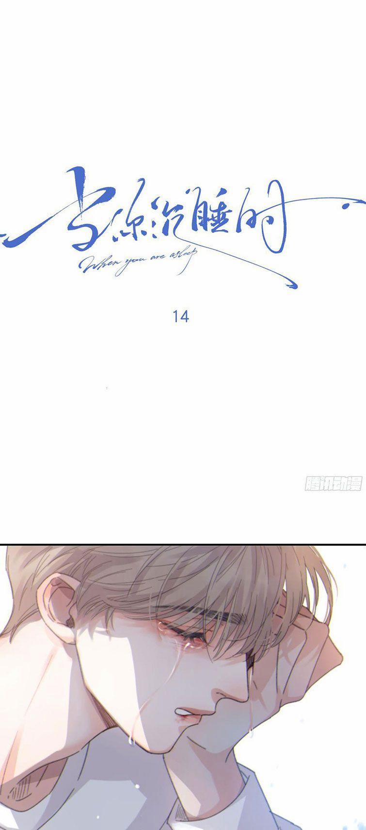 Khi Người Ngủ Say 14 trang 1