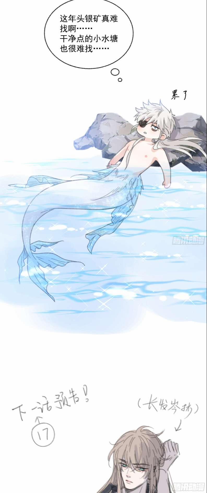 Khi Người Ngủ Say 16 trang 37