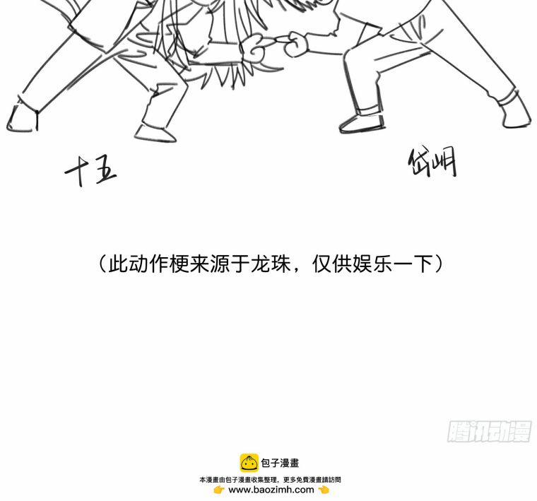 Khi Người Ngủ Say 24 trang 76