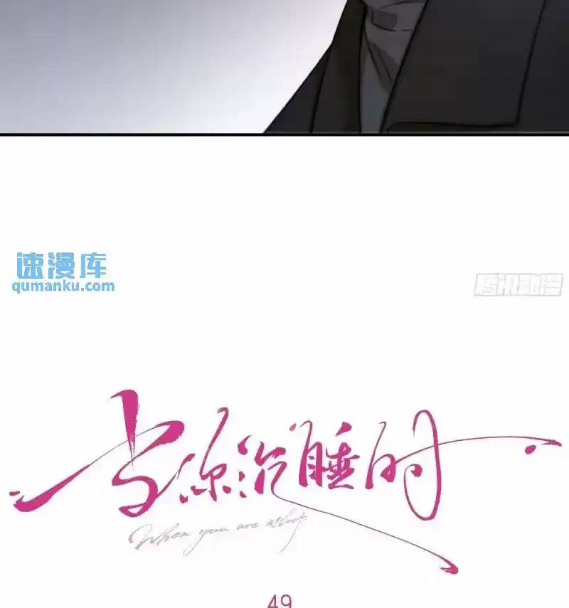 Khi Người Ngủ Say 48 trang 5