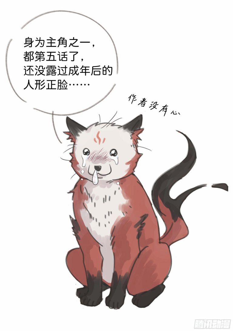 Khi Người Ngủ Say 5 trang 18