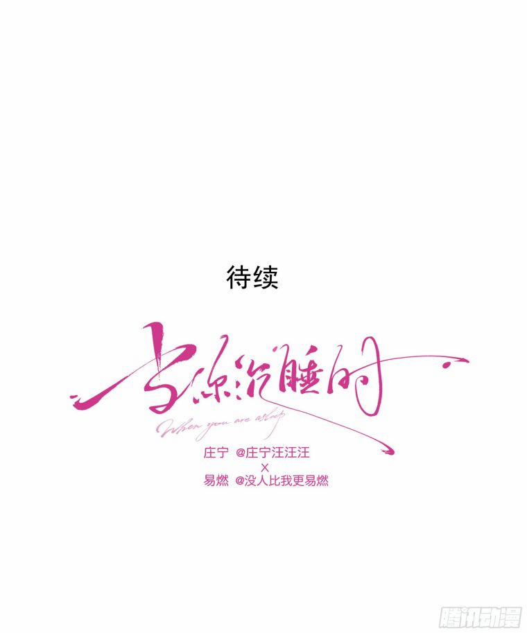 Khi Người Ngủ Say 6 trang 89