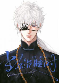 Đọc truyện tranh Khi Người Ngủ Say