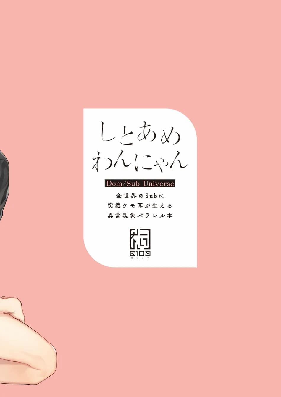 Khi Người Yêu Hóa Thú Nhân 1 trang 5