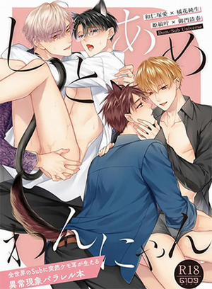 Đọc truyện tranh Khi Người Yêu Hóa Thú Nhân