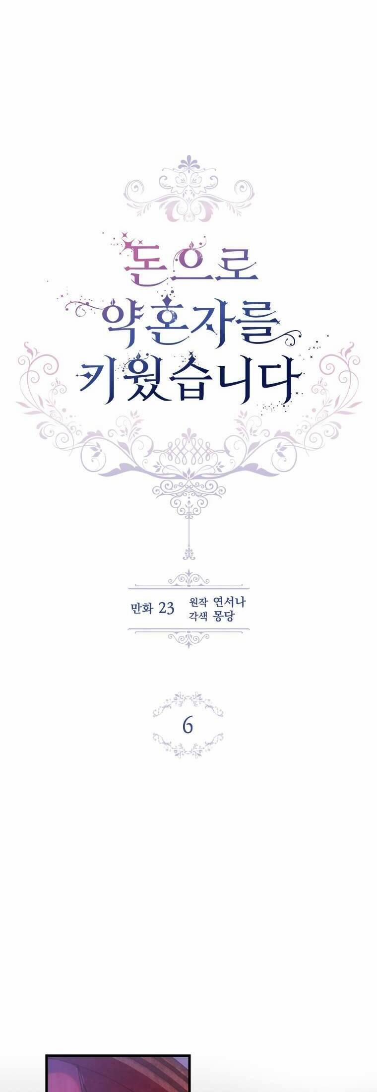 Khi Số Phận Tìm Đến Hai Ta 27 trang 16